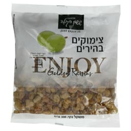 צימוק בהיר 300 גרם ששון הקולה