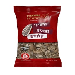 גרעין שחור קלוי 150 ג ששון הקולה