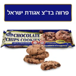מרבה עוגיות שוקולדצי