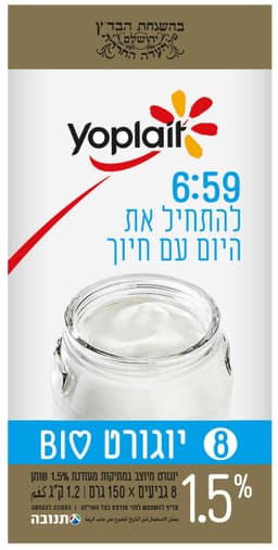 מאגדת יופלה 8*150 גר