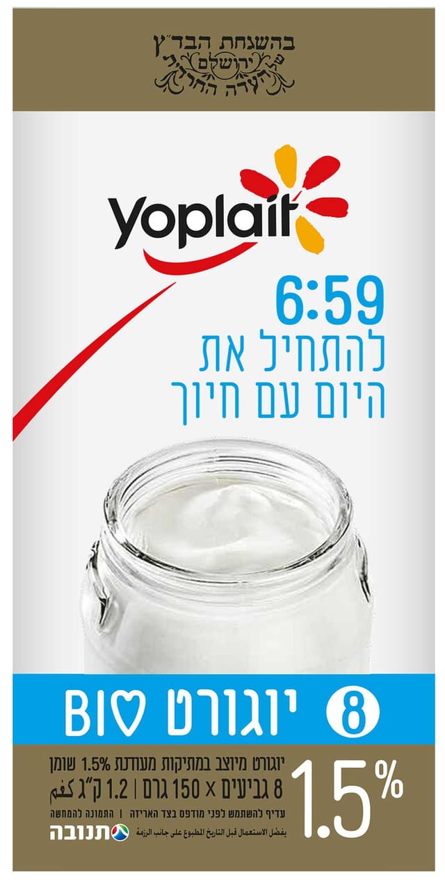 מאגדת יופלה 8*150 גר