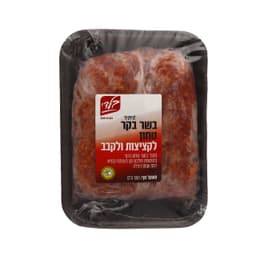 בשר בקר טחון לקציצות ולקבב 500 גר`