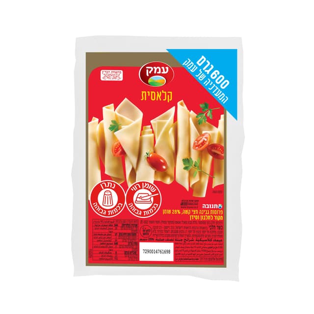 עמק סמי מעדניה בדצ 2