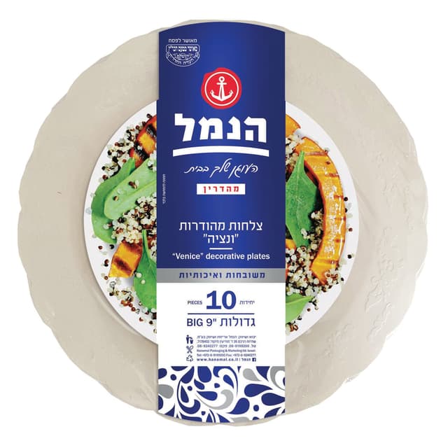 צלחות גדולות קרם ונציה ח"פ 10יח'
