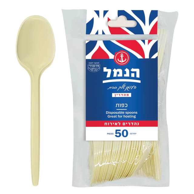 הנמל כפות חד פעמיות בצבע קרם 50 יח'