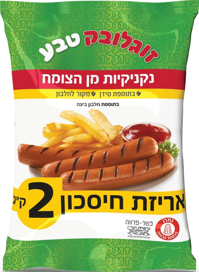 נקנקיות מן הצומח 2 ק"ג זוגלובק