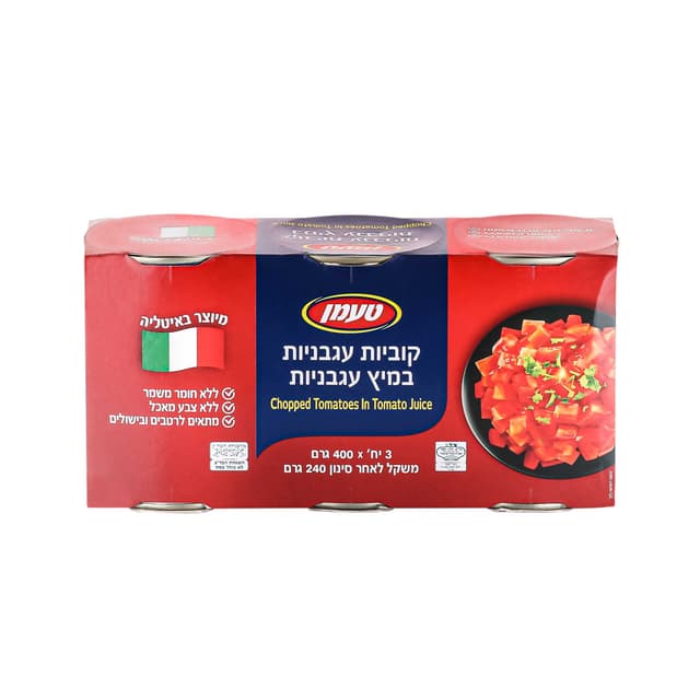 עגבניות קוביות טעמן