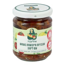 עגבניות מיובשות עם לימון אוליביה 180 גר