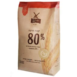 קמח חיטה מלאה 80% 1ק