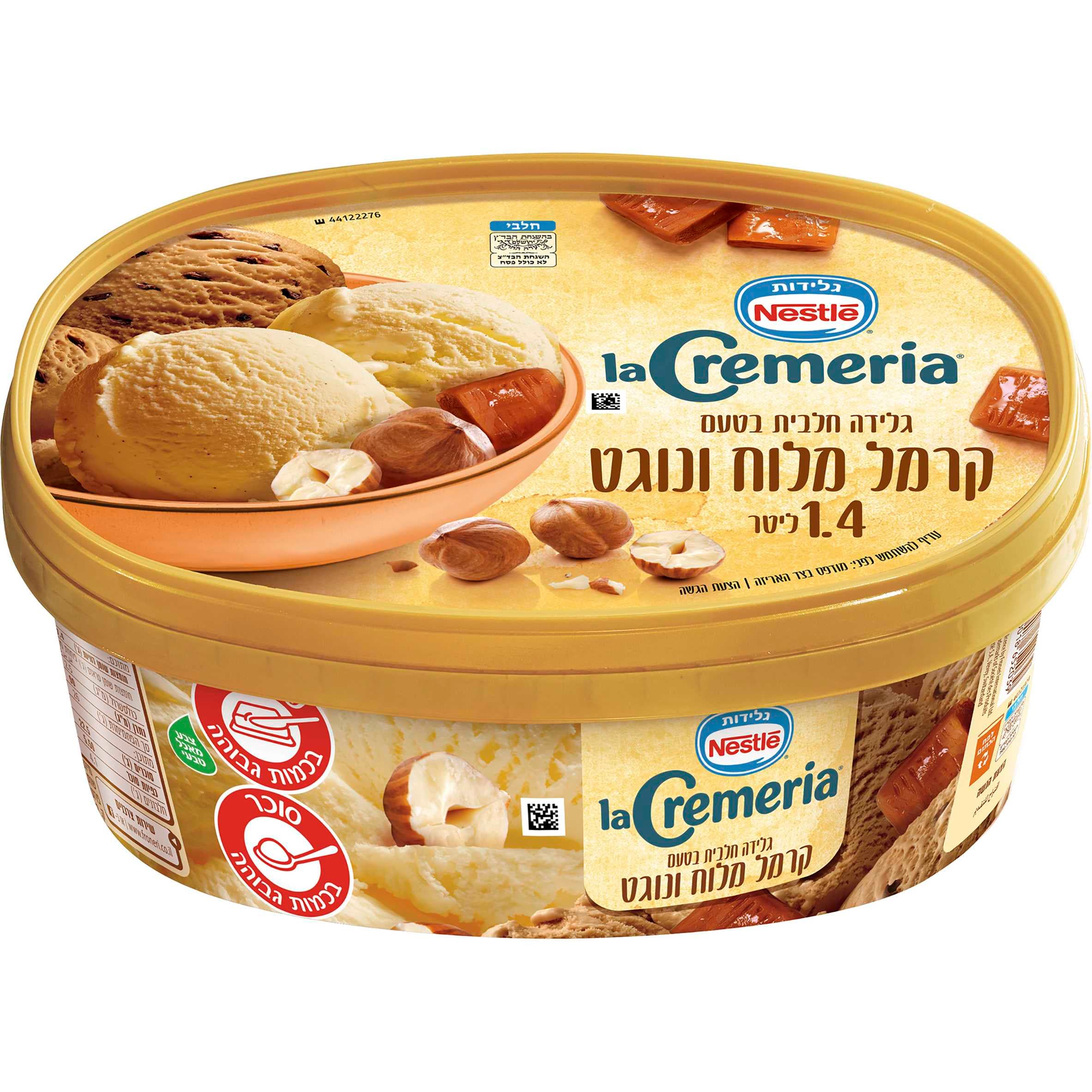 להקרמריה קרמל מלוח ונוגט