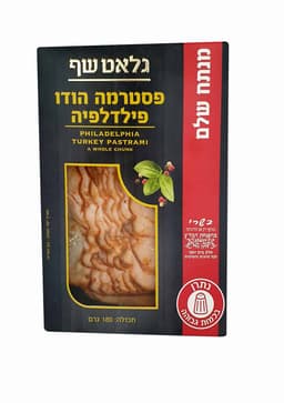 פסטרמה הודו פילדלפיה