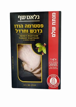 פסטרמה הודו חרדל ודב