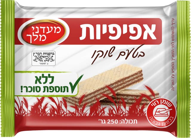 אפיפיות ללת"סט.שוקולד250