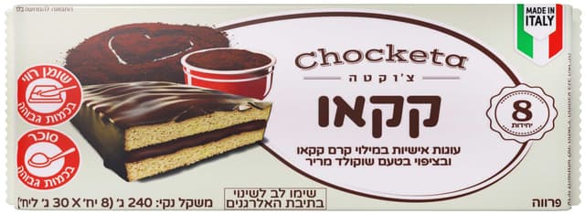 צ'וקטה עוגות אישיות