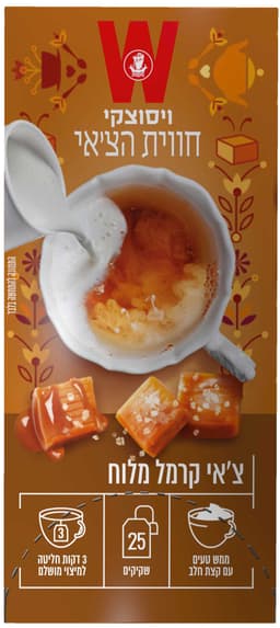 תה צ'אי קרמל מלוח וי