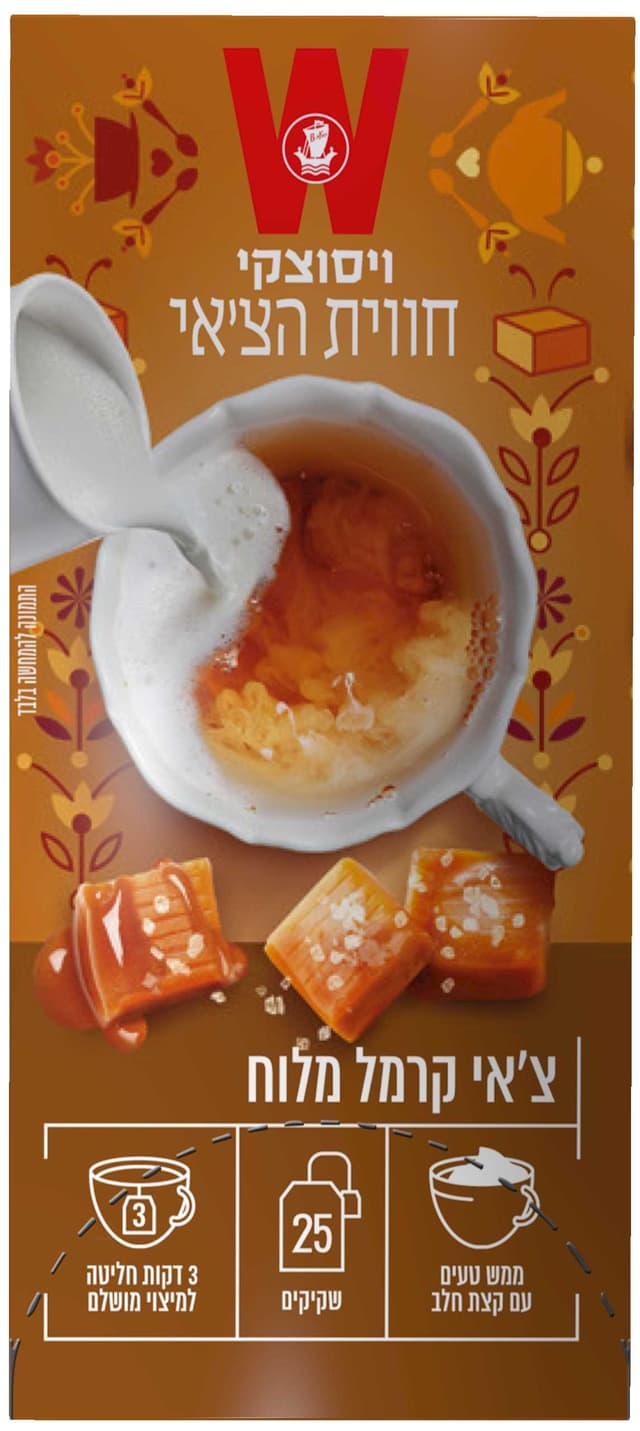 תה צ'אי קרמל מלוח וי