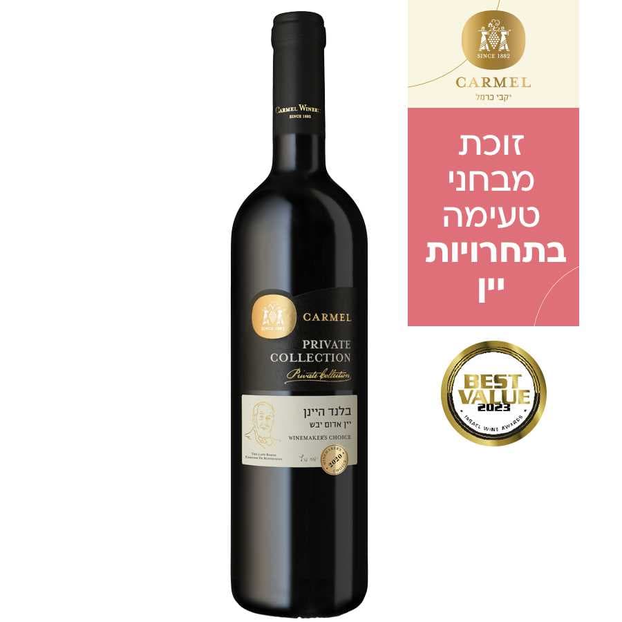 יין בלנד היינן 750 מ"ל P.C