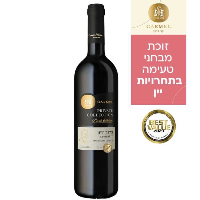 יין בלנד היינן 750 מ"ל P.C