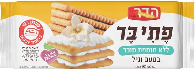 ביסקוויט תה וניל ללא