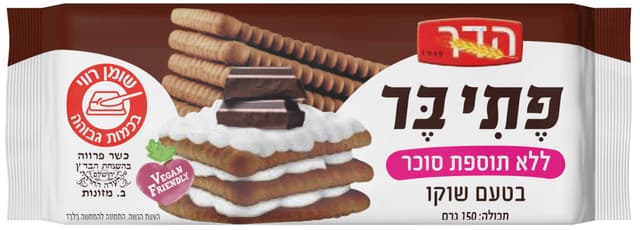 ביסקוויט תה שוקו ללא