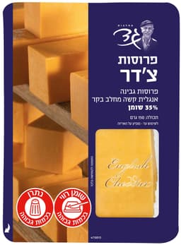 פרוסות צ'דר 150 גר