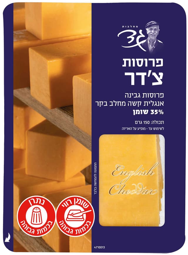 פרוסות צ'דר 150 גר