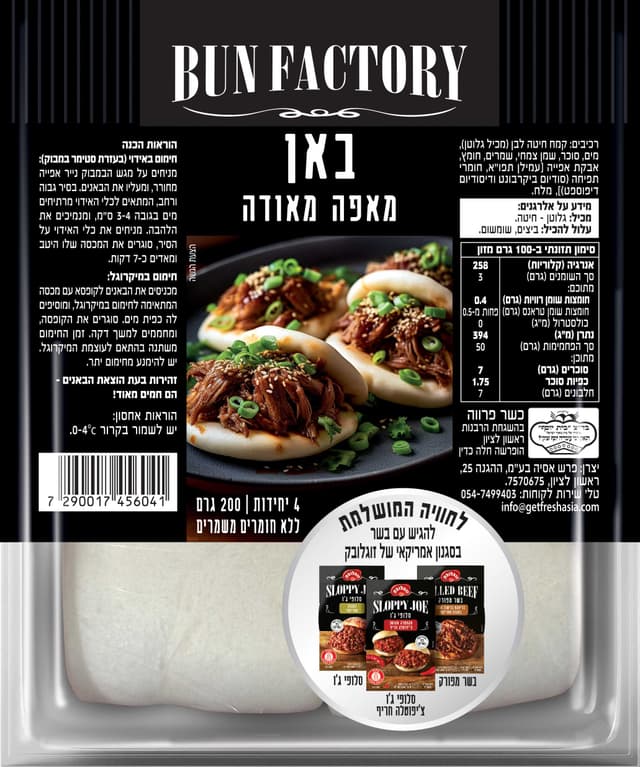 באן מאפה מאודה 200 גרם זוגלובק