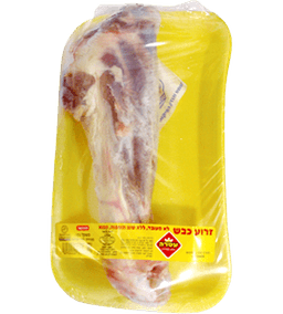 זרוע כבש עטרה יח