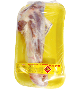 זרוע כבש עטרה יח