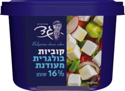 קוביות בולגרית מעודנת 16% גד 200 גרם