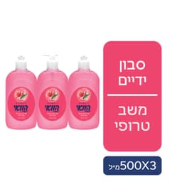 סבון נוזלי הוואי שמיים כחולים 500 מל שלש