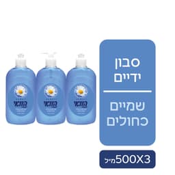 סבון נוזלי הוואי שמיים כחולים 500 מל שלש