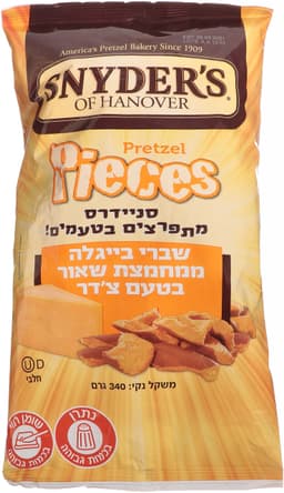 שברי בייגל גבינת צ'דר340