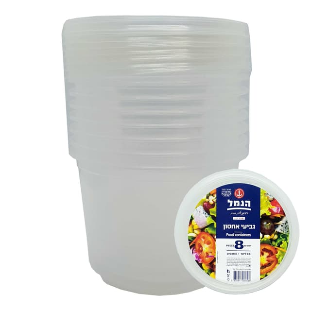 גביעי איחסון 8 ח`+מכסה 0.5 ליטר הנמל