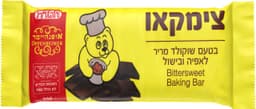 צימקאו בטעם שוקולד מריר לבישול ואפיה