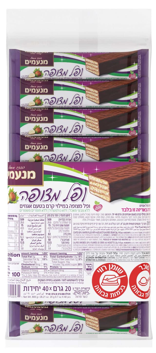 וופל מצופה אגוז מנעמים 800 גרם מארז 40 יחידות