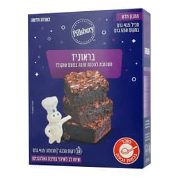 תערובת לעוגת בראוניז פילסברי 415 גרם