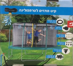 ערכת מתזי מים לטרמפולינה, מרססי מים לקיץ מתאים לכל סוגי הטרמפולינות, מתזים לטרמפולינות כולל צינור מים, ברז, וערכה מלאה לחיזוק והידוק