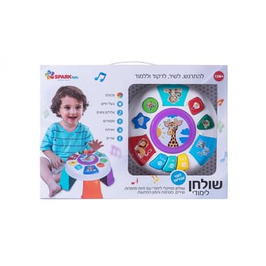שולחן פעילות לימודי דובר עברית - ToySale חנות הצעצועים הזולה במדינה