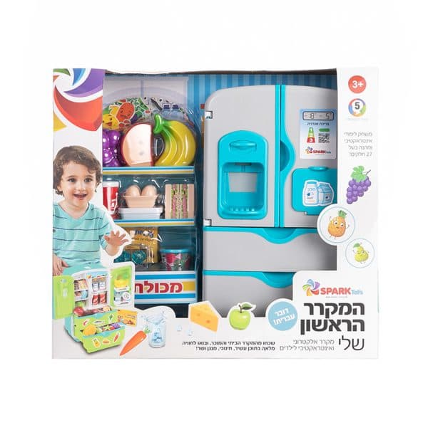 המקרר הראשון שלי דובר עברית - ToySale חנות הצעצועים הזולה במדינה