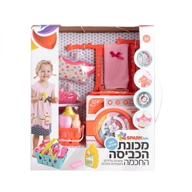 מכונת הכביסה החכמה דוברת עברית - ToySale חנות הצעצועים הזולה במדינה