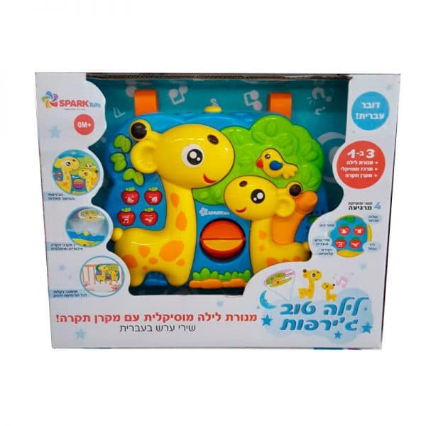 פעלולון מוזיקלי למיטת תינוק עם מקרן תקרה - ToySale חנות הצעצועים הזולה במדינה
