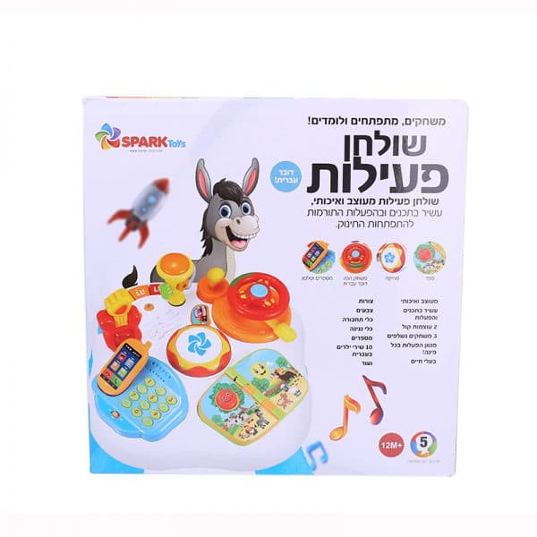 שולחן פעילות ספרק דובר עברית - ToySale חנות הצעצועים הזולה במדינה