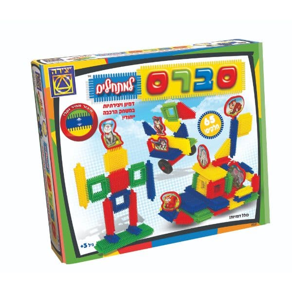 סברס למתחילים - דמיון ויצירתיות במשחק הרכבה ייחודי! - ToySale חנות הצעצועים הזולה במדינה