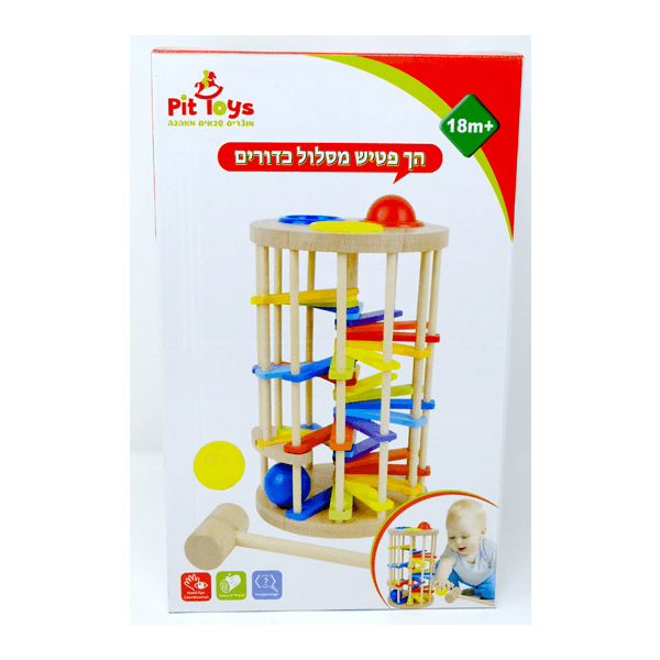 הך פטיש מסלול כדורים חדש - ToySale חנות הצעצועים הזולה במדינה