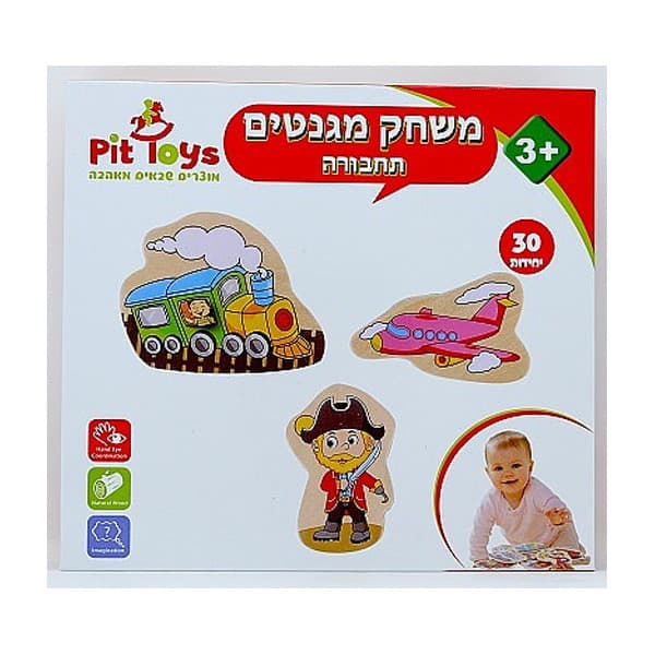 מגנטים כלי תחבורה 3245 - ToySale חנות הצעצועים הזולה במדינה