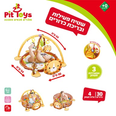 שטיח פעילות ובריכת כדורים לתינוקות דגם אריה 3 ב-1 בצבעי אדמה עם איורים לעידוד זחילה והתפתחות - ToySale חנות הצעצועים הזולה במדינה
