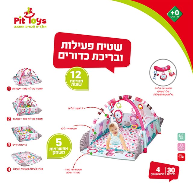 שטיח פעילות ובריכת כדורים לתינוקות 5 ב-1 בצבעי ורוד עם איורים לעידוד זחילה והתפתחות - ToySale חנות הצעצועים הזולה במדינה