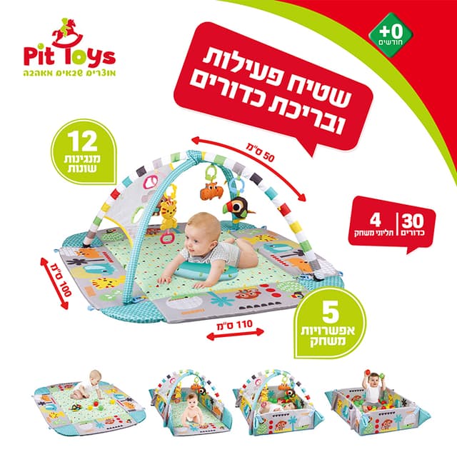 שטיח פעילות ובריכת כדורים לתינוקות 5 ב-1 בצבעי תכלת עם איורים לעידוד זחילה והתפתחות - ToySale חנות הצעצועים הזולה במדינה
