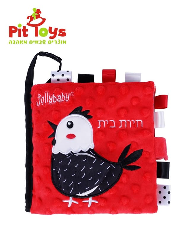 ספר שחור לבן חיות בית - ToySale חנות הצעצועים הזולה במדינה